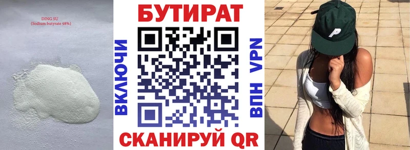 MEGA сайт  Пучеж  БУТИРАТ оксибутират 