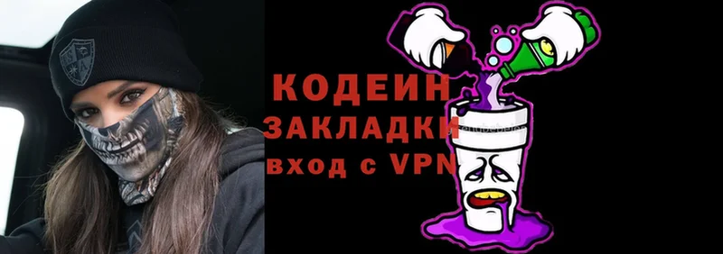 Кодеин Purple Drank Пучеж