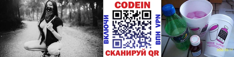 где найти наркотики Пучеж Кодеин Purple Drank