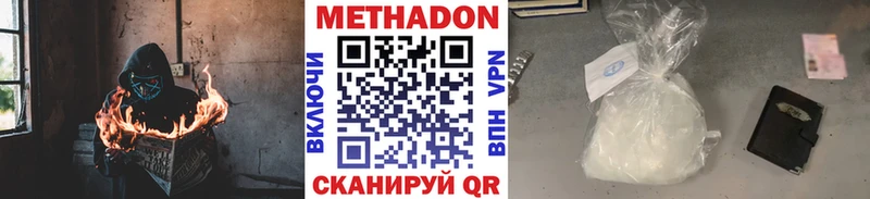 МЕТАДОН кристалл  KRAKEN   Пучеж  купить наркотик 