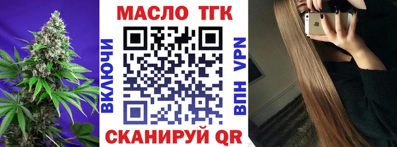 ТГК вейп с тгк  Пучеж 